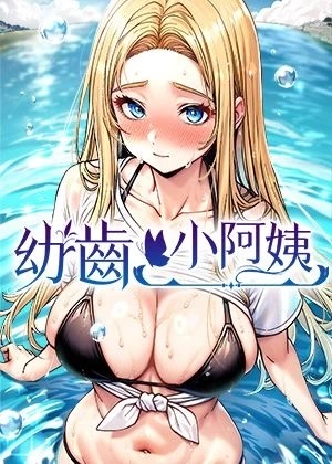 免费的韩漫韩漫精选
